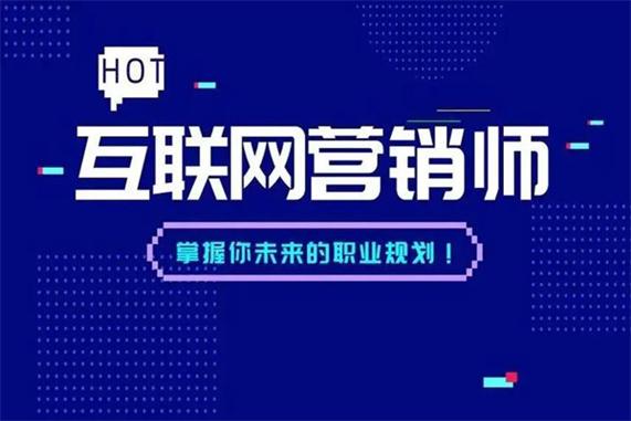 互联网营销师大赛 数字时代的销售艺术与竞技舞台